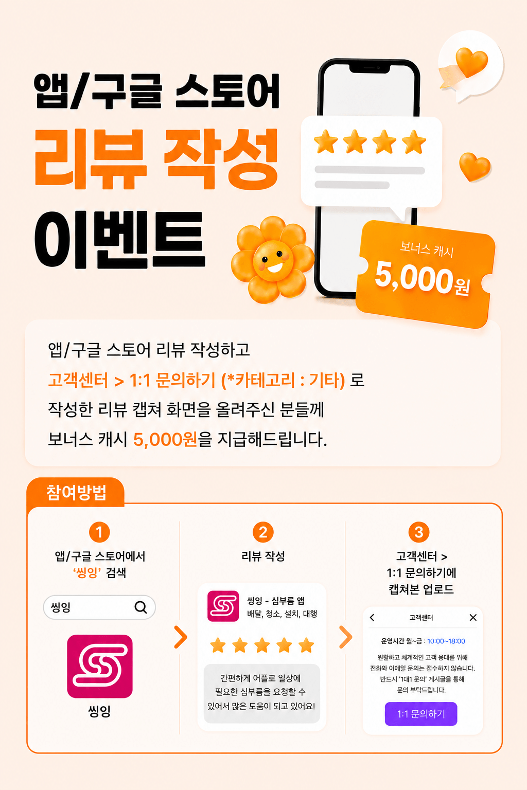 ssinging-app-review-poster.png ssinging-app-review-poster.png