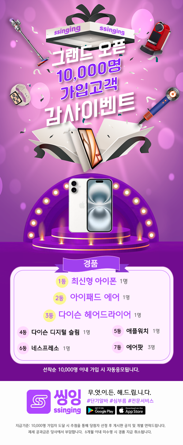 grand_open_10000_event_2026.png